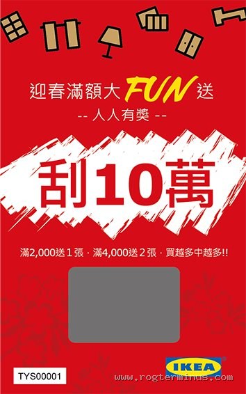 商超满额赠刮刮乐定制-促销活动刮奖卡