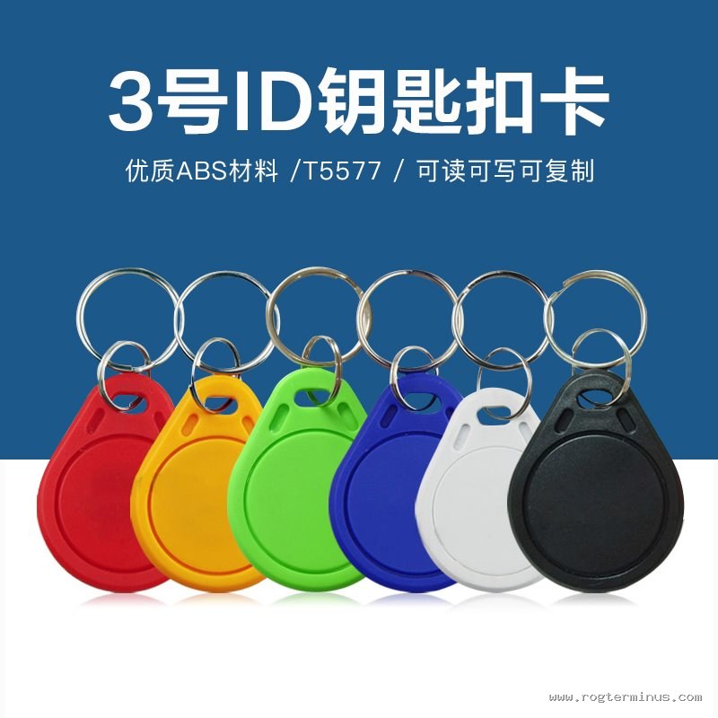 ID钥匙扣卡定制-门禁考勤扣卡